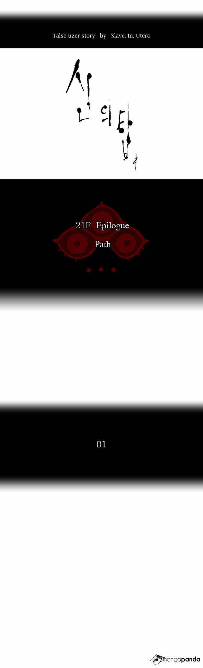 Tower of God Chapter 114 image 05